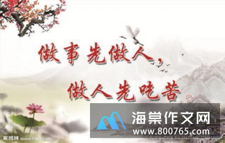 有关于励志方面的名言警句