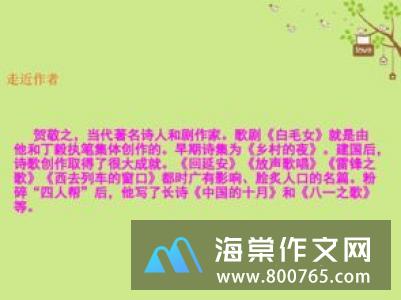 延安行一年级作文