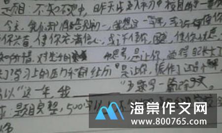 我的生日初一作文550字