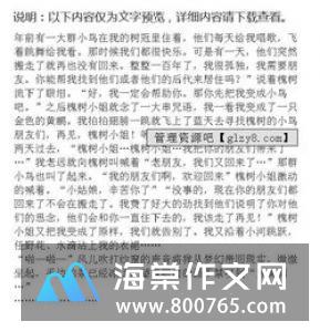 这就是我一年级作文500字