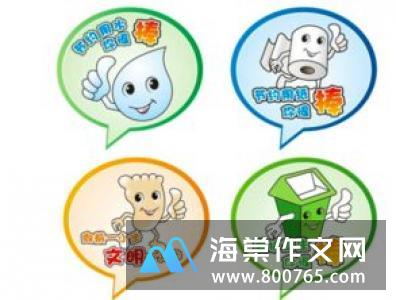 关于劝人节俭的名言警句