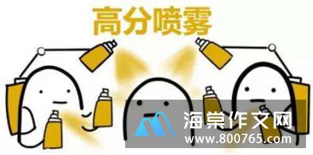 后悔高一作文250字