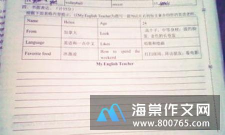 中秋节初一作文550字