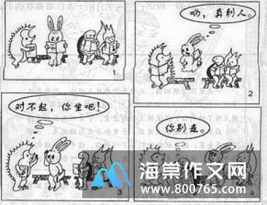 小乌龟一年级优秀作文700字