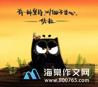 中学生励志名言警句