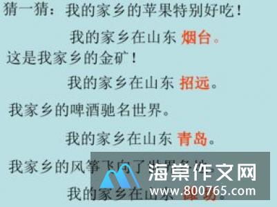 我的家乡的小学二年级作文