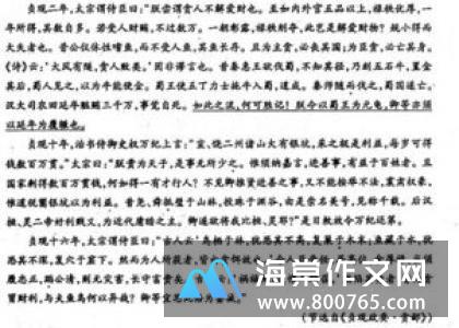 璀璨的明珠初一作文500字
