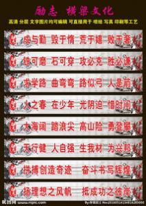 近代经典励志名言警句