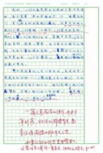 青春恰自来的初一作文600字