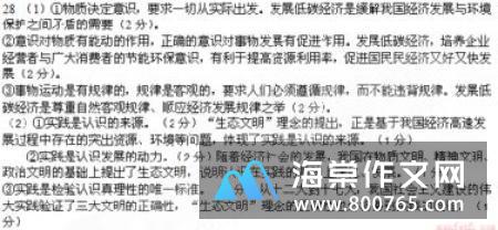 科学与生活初一作文