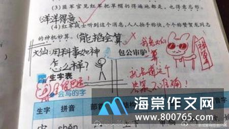我给外婆捶背小学二年级作文