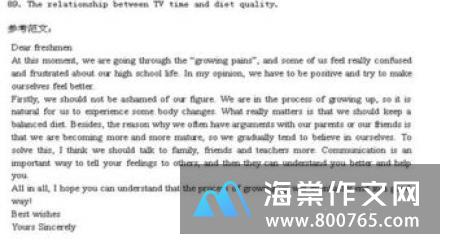 成长的烦恼初一优秀作文850字