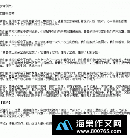 像花儿一样绽放初一作文