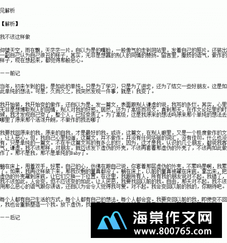 追逐理想高一作文