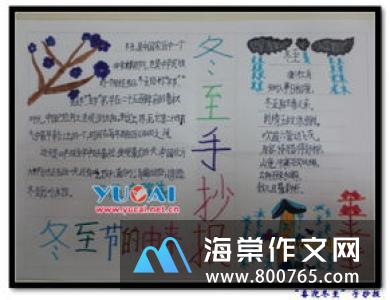 包饺子小学二年级作文范文