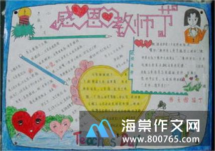 我的小老师小学一年级作文