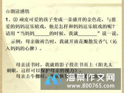 母爱一年级作文900字