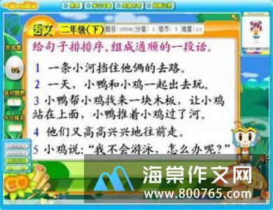 我和荷兰猪小学二年级作文300字