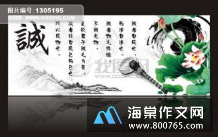 孔子励志名言警句