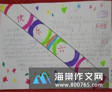 师恩难忘小学二年级优秀作文