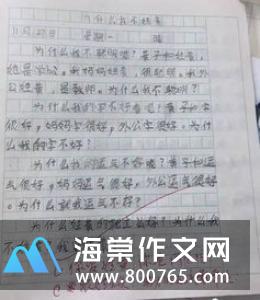 非典不可怕小学一年级作文250字