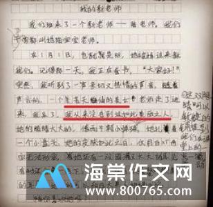 让我再梦一回高一作文