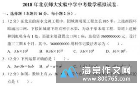 做你一生一世的宝贝高一作文