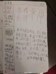 小鹿请客小学二年级作文