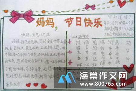 快乐的一天小学二年级作文550字