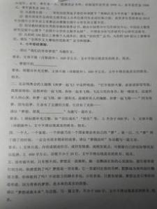 感恩教师初一作文600字