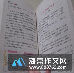 爱书说的高一作文750字