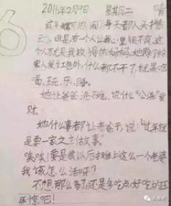 我的Peter老师小学一年级写人作文