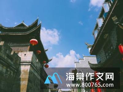 乾州古城初一作文