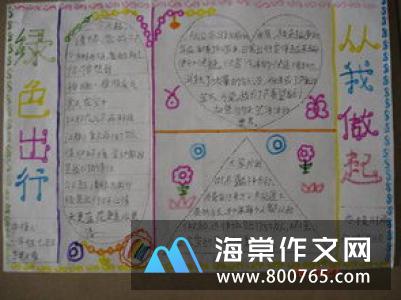 我们家的小菜秧小学二年级作文400字