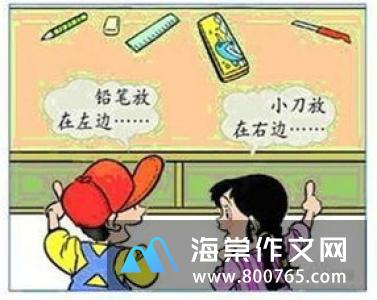 初一开学第一天作文300字左右
