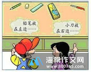 初一开学第一天作文300字左右