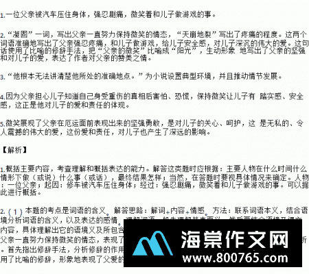 一年级做游戏的作文