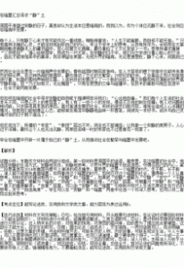 适者生存高一作文800字