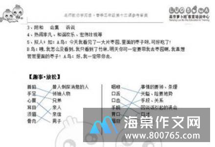 校园的四季二年级作文