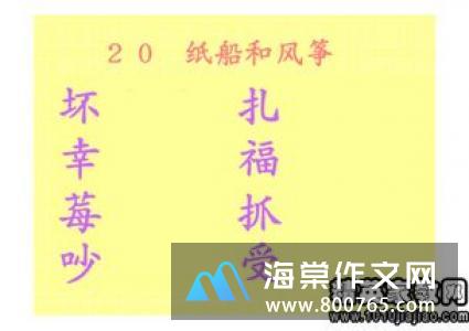 这就是我小学二年级优秀作文200字