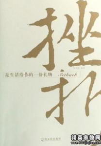 对生活有指导意义的人生名言警句