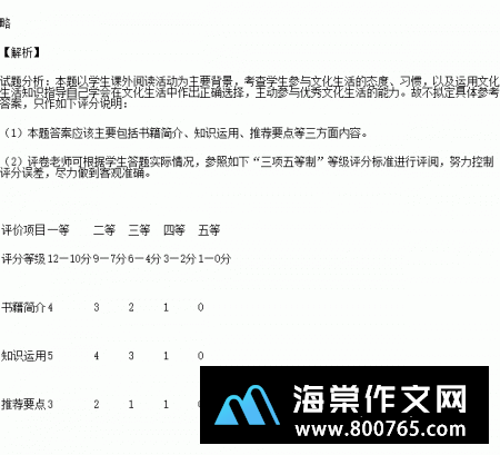 谈读书的高一作文