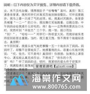 我的烦恼小学二年级作文300字