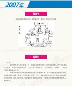 90后的时代高一作文350字