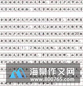 温暖高一作文800字