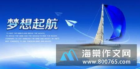 理想的名言警句