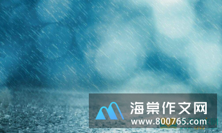 夏雨一年级作文300字