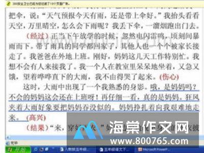 难忘的一件事一年级优秀作文400字