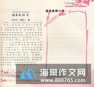 好书伴我成长初一作文600字