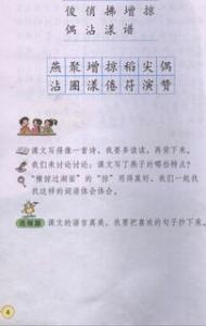 小鹿请客小学二年级作文